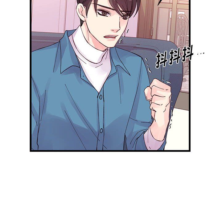 他們難以啓齒的關系第21話
