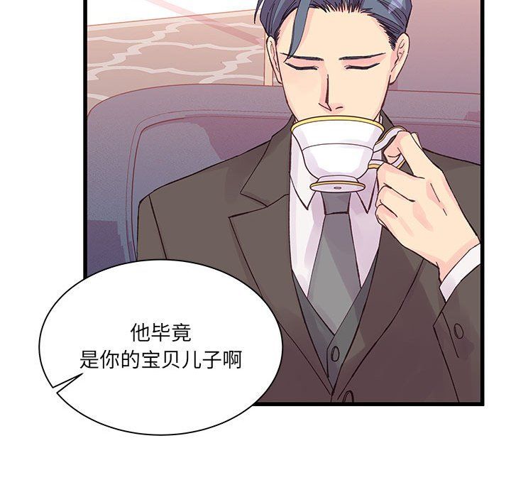 他們難以啓齒的關系第21話