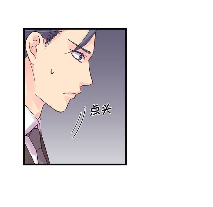 他們難以啓齒的關系第22話