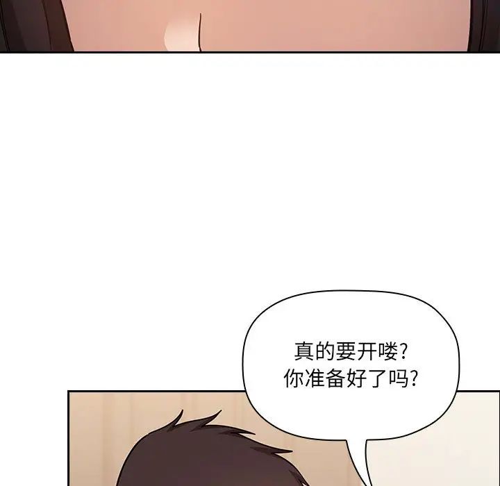 歡迎進入夢幻直播間第50話
