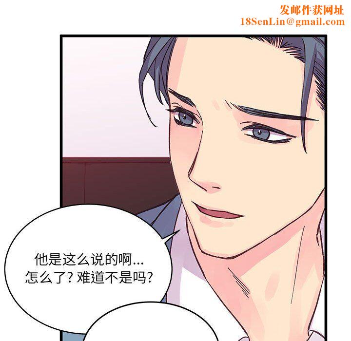 他们难以启齿的关系第23话