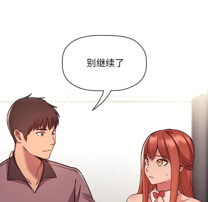 歡迎進入夢幻直播間第51話