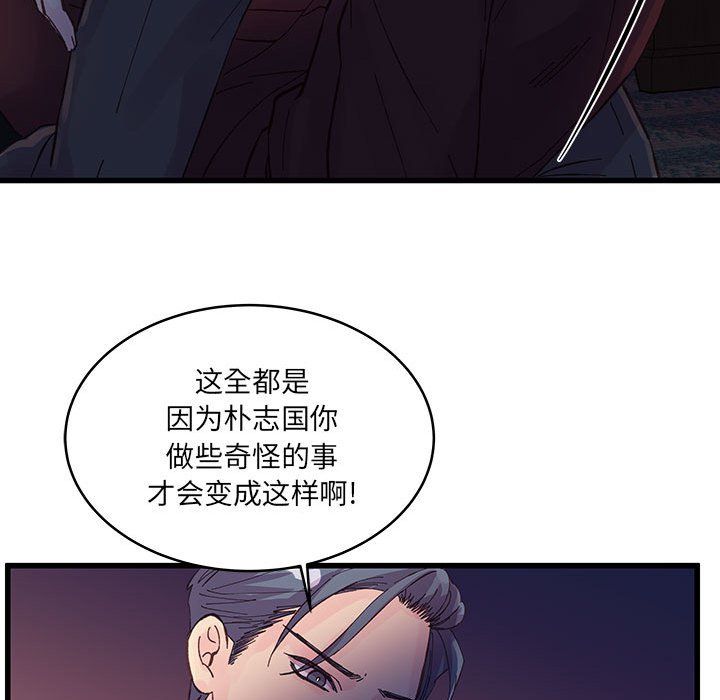 他們難以啓齒的關系第24話
