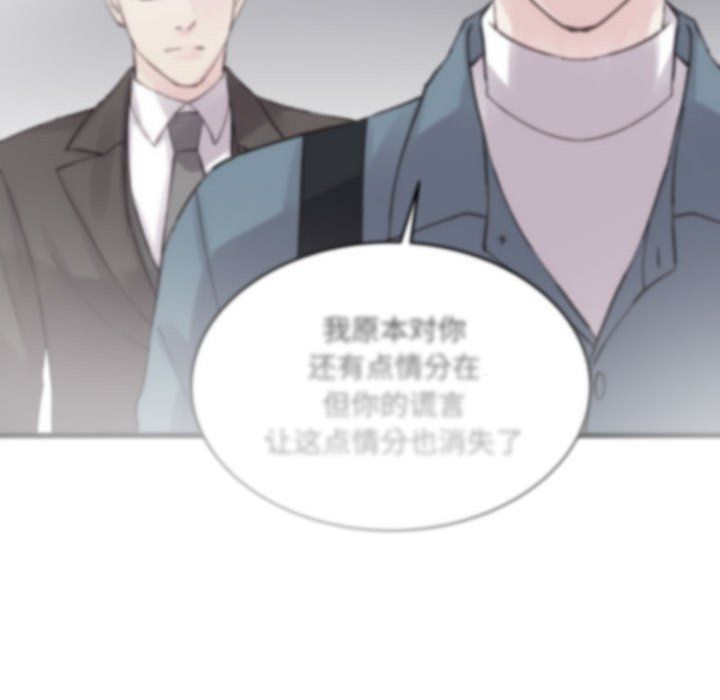 他們難以啓齒的關系第24話
