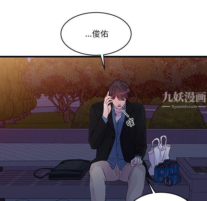 他們難以啓齒的關系第24話