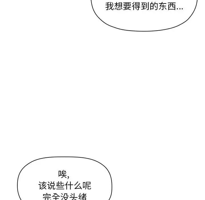 歡迎進入夢幻直播間第52話