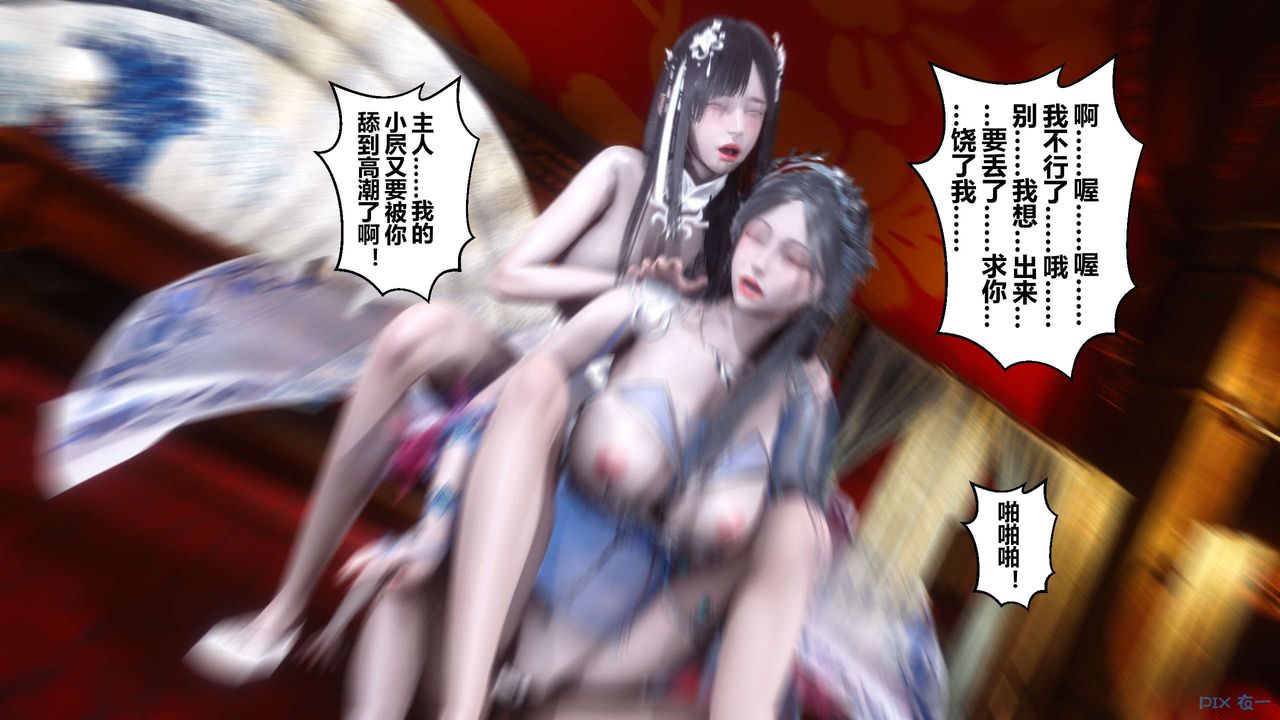 [3D]黄蓉传第57话