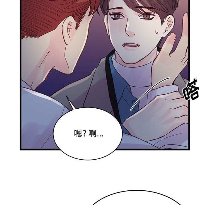 他們難以啓齒的關系第25話