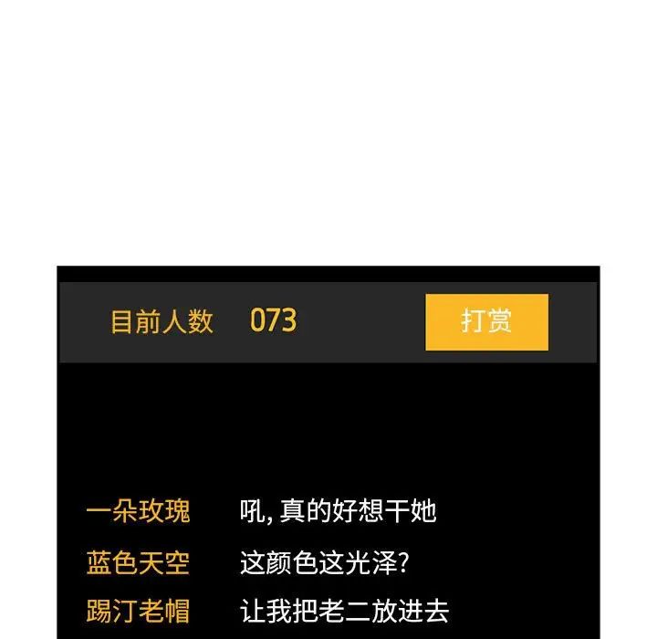 歡迎進入夢幻直播間第52話