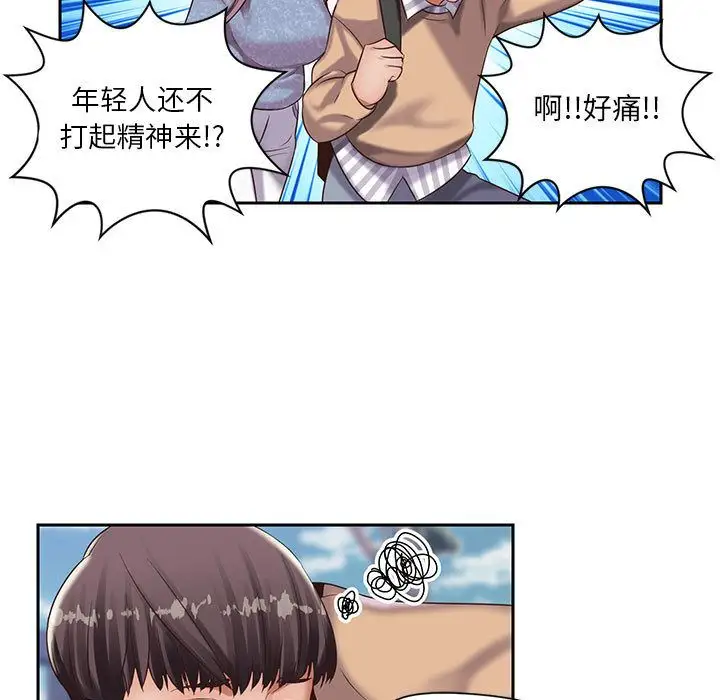 《全都给你》第20章
