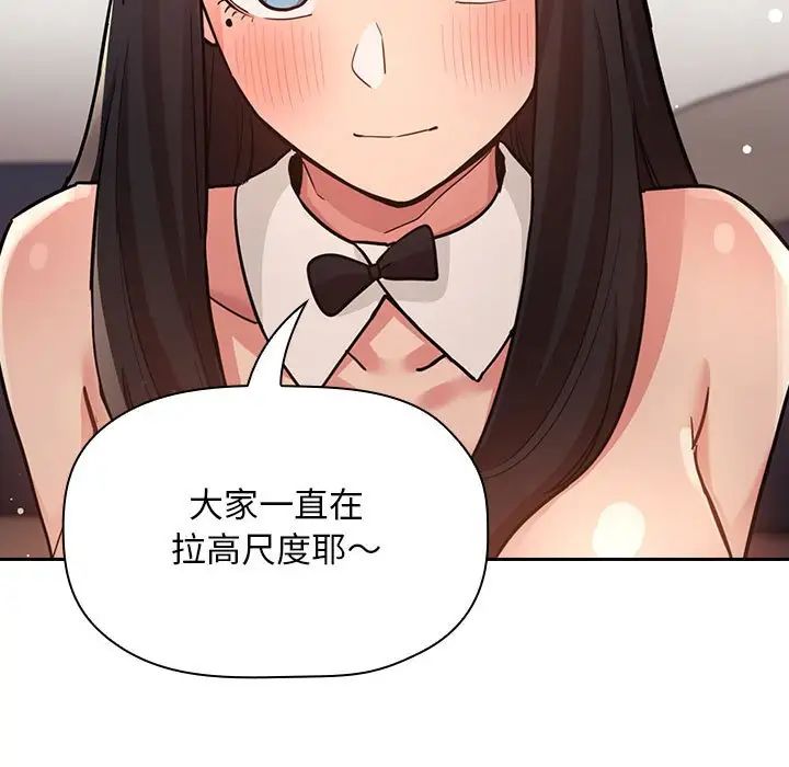 歡迎進入夢幻直播間第52話