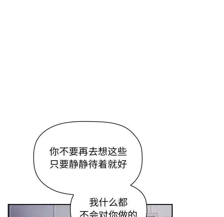 欢迎进入梦幻直播间第52话