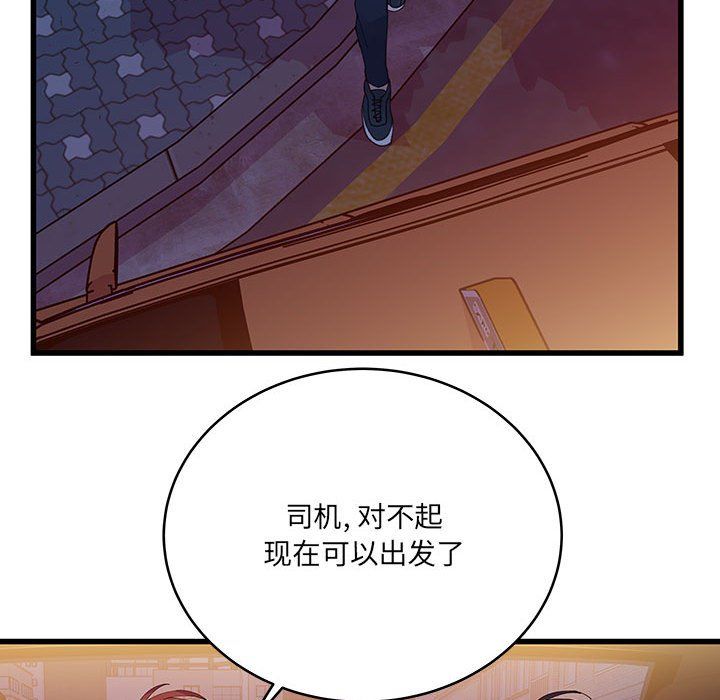 他們難以啓齒的關系第26話