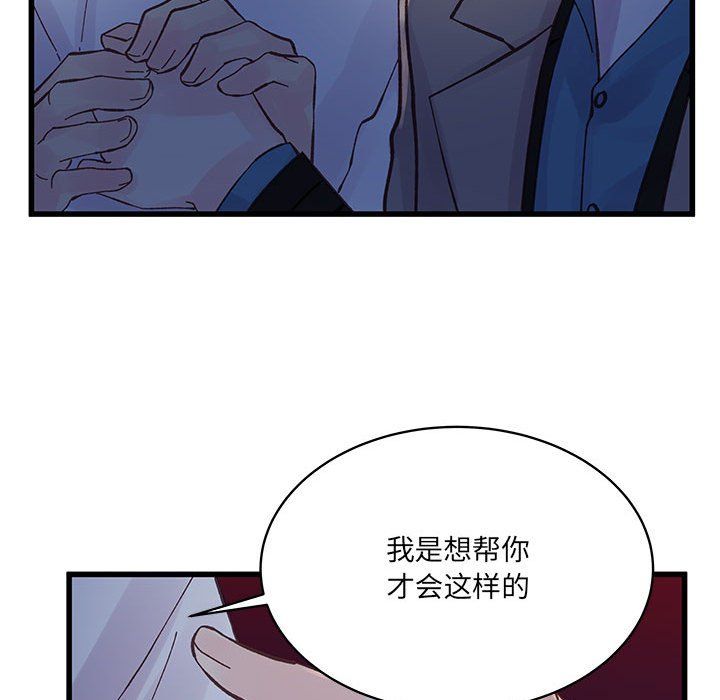 他們難以啓齒的關系第26話
