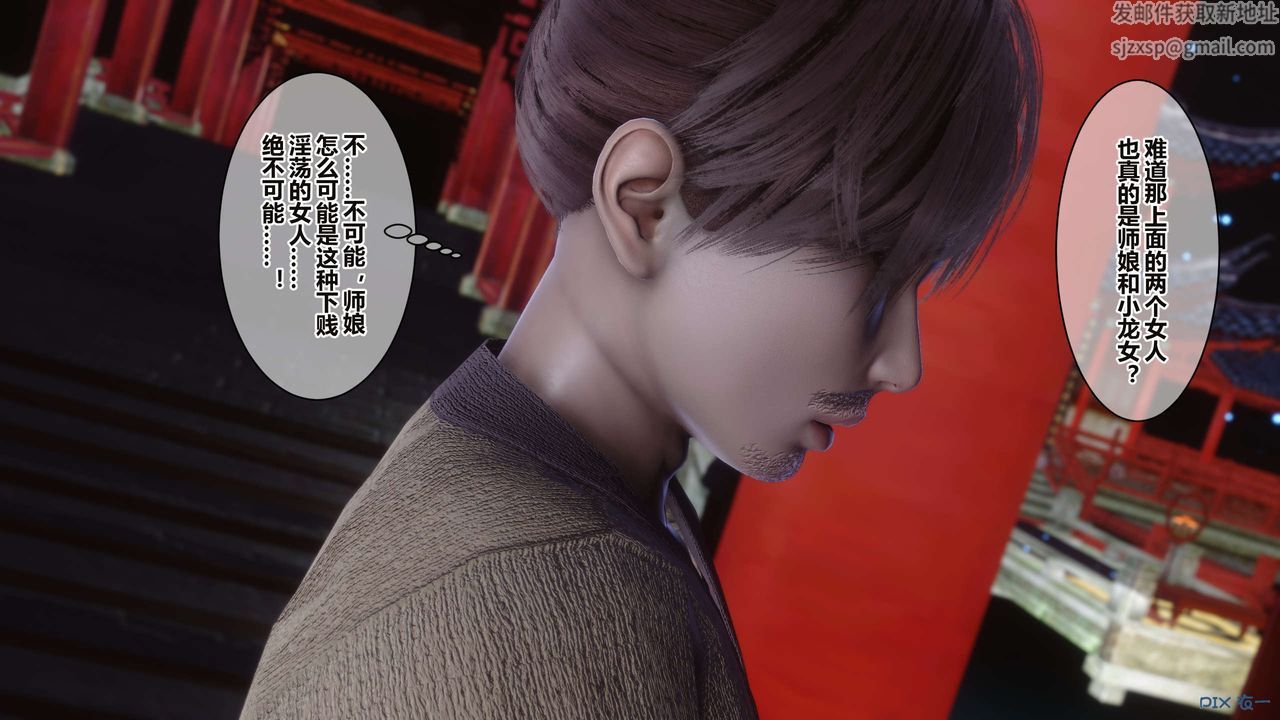 [3D]黃蓉傳第59話
