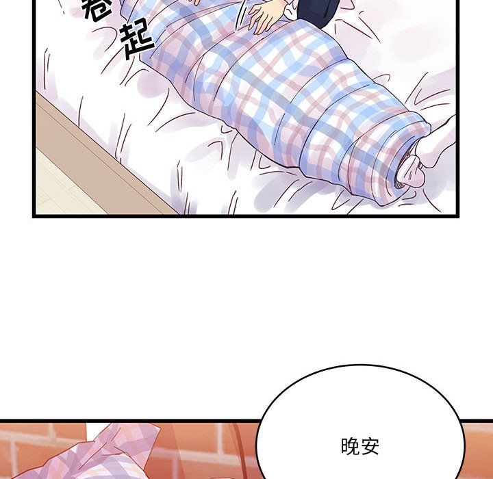 他們難以啓齒的關系第26話