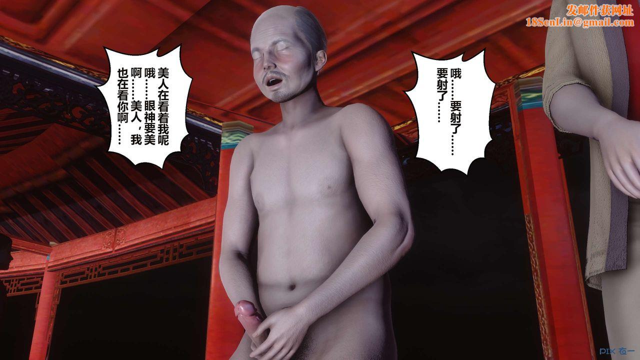 [3D]黃蓉傳第59話