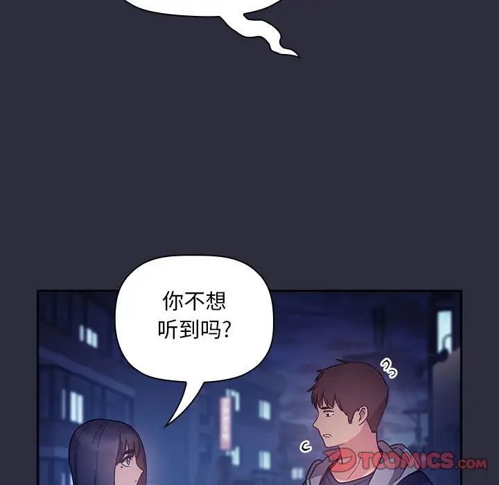《欢迎进入梦幻直播间》第53话