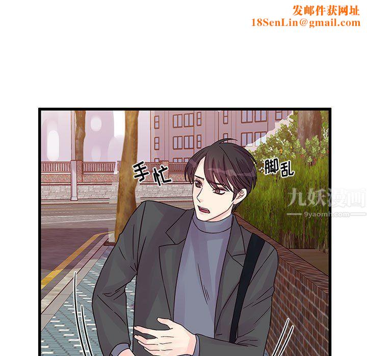 他們難以啓齒的關系第27話