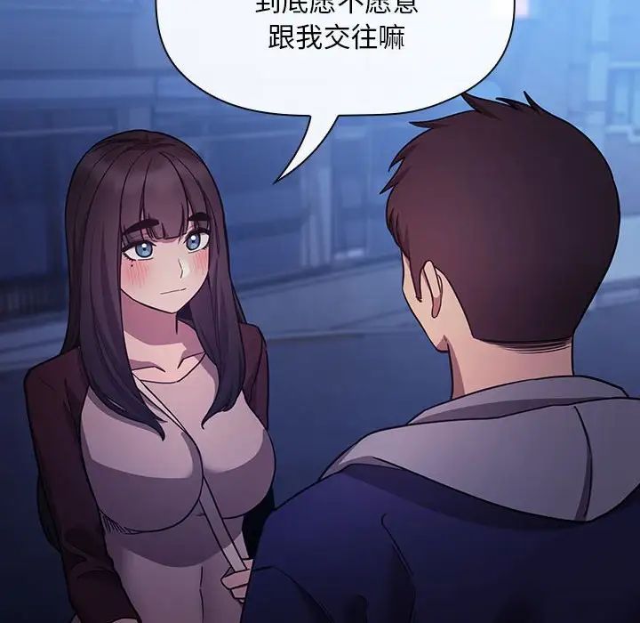 歡迎進入夢幻直播間第54話