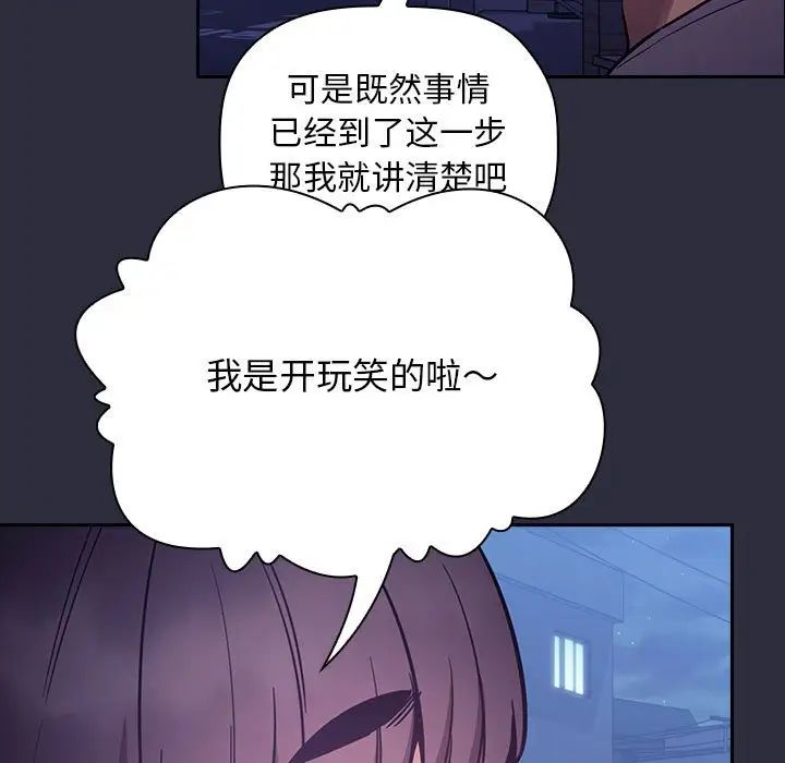 《欢迎进入梦幻直播间》第54话