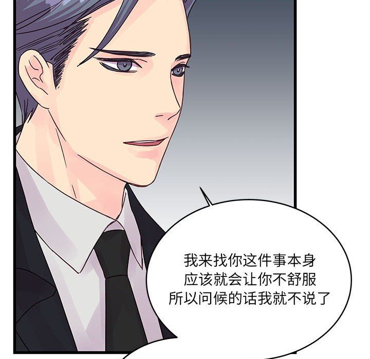 他們難以啓齒的關系第27話