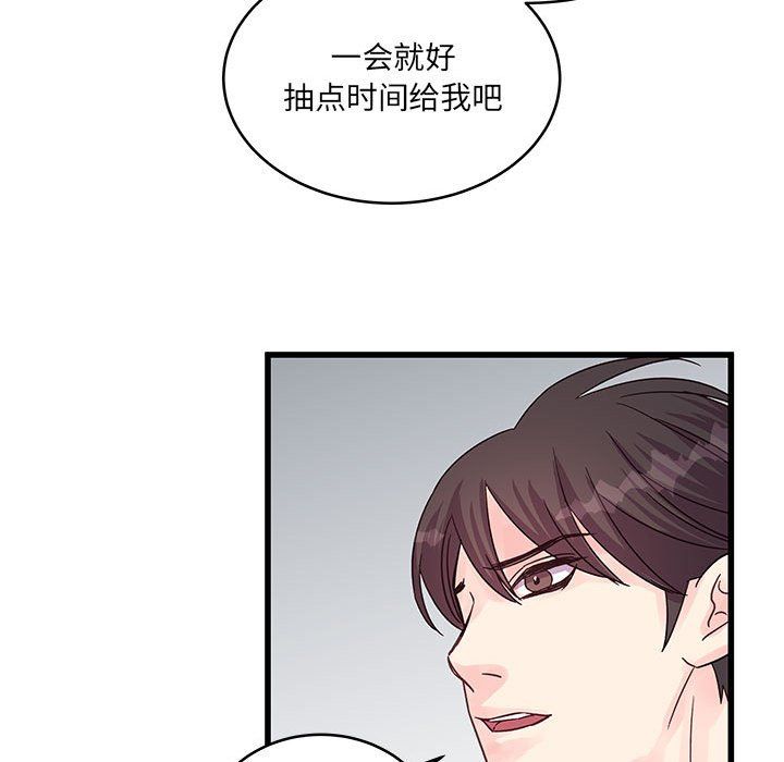 他們難以啓齒的關系第27話