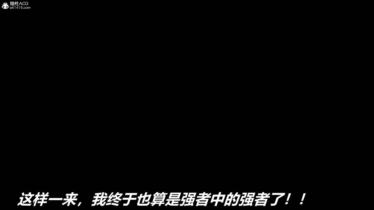 [3D]逆转第三季第38话