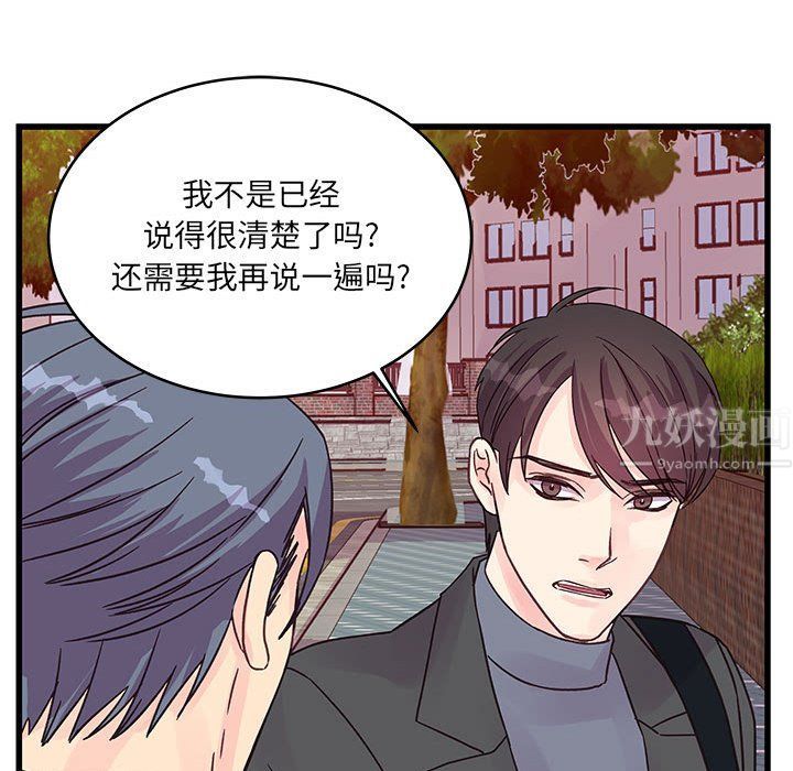 他们难以启齿的关系第27话