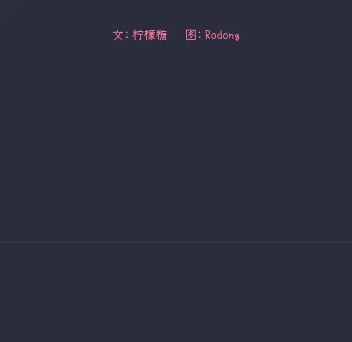 歡迎進入夢幻直播間第54話