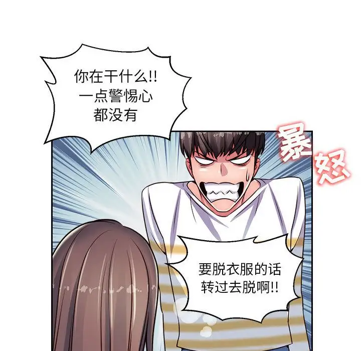 全都给你第21章