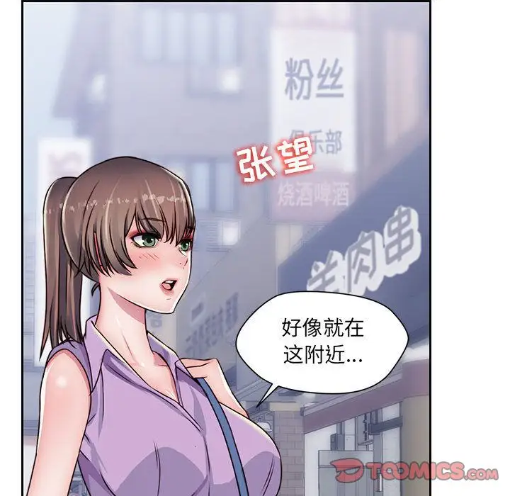 全都给你第21章