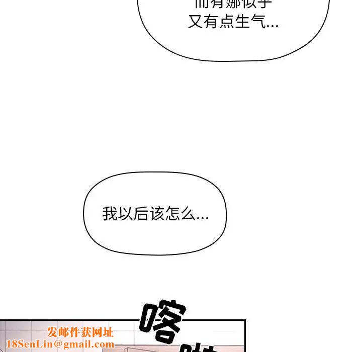 歡迎進入夢幻直播間第54話