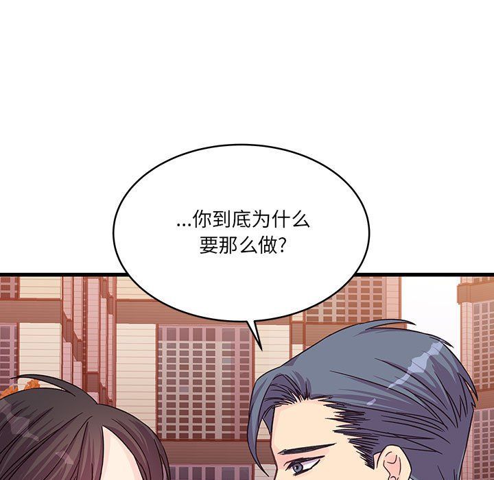他們難以啓齒的關系第28話