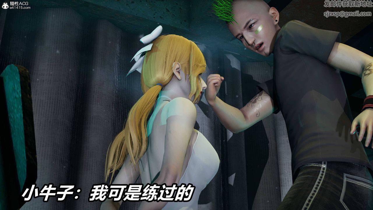 [3D]逆轉第三季第38話