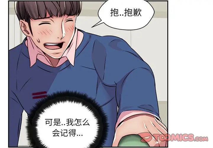 《全都给你》第22章