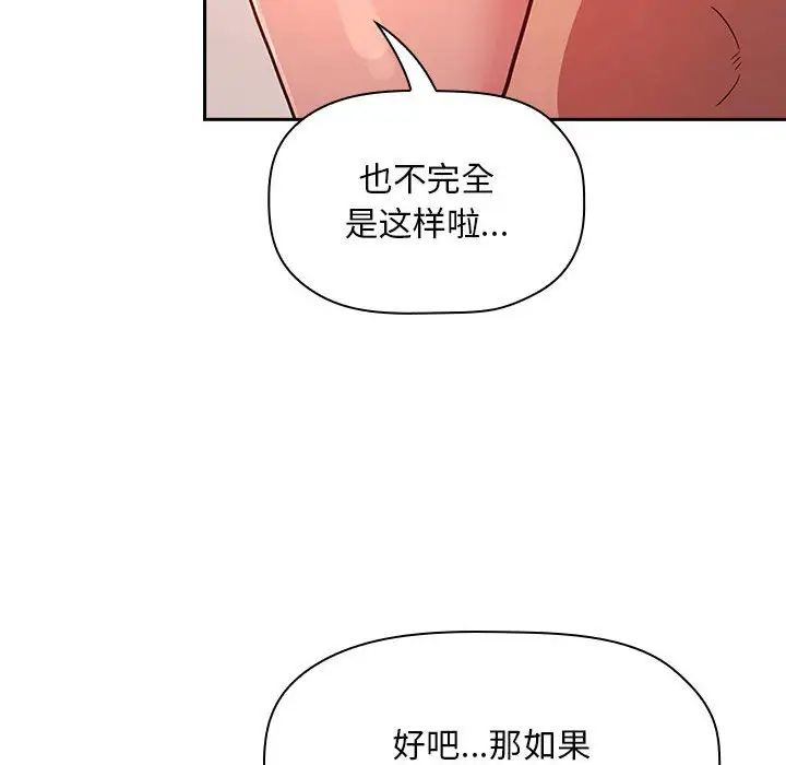 歡迎進入夢幻直播間第55話