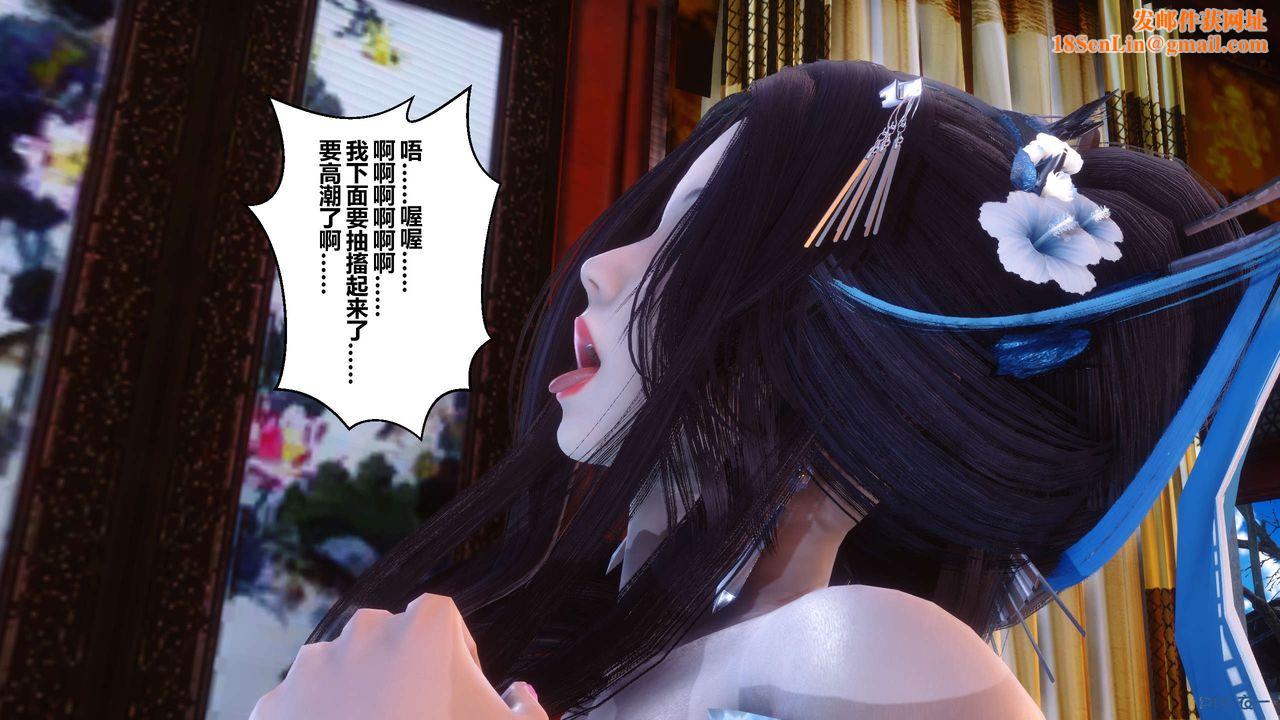 [3D]黃蓉傳第62話