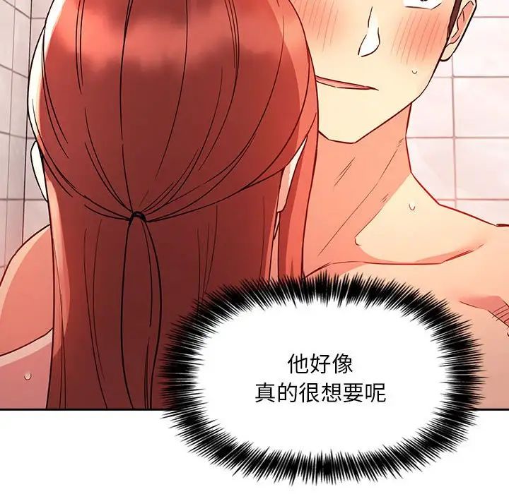 歡迎進入夢幻直播間第55話