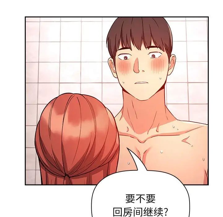 歡迎進入夢幻直播間第55話