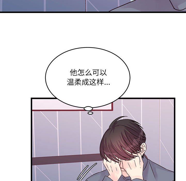《他们难以启齿的关系》第29话
