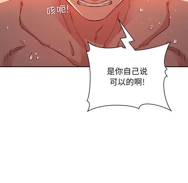 欢迎进入梦幻直播间第55话