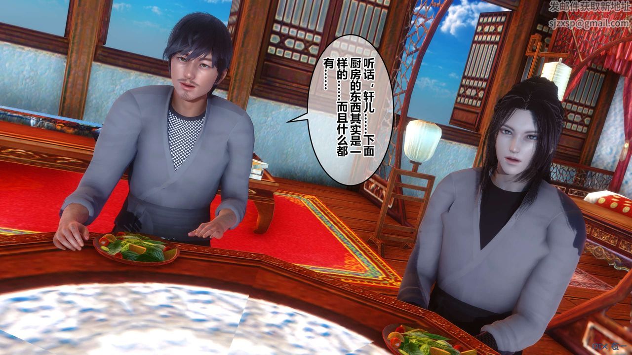 [3D]黃蓉傳第63話
