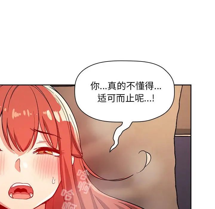 歡迎進入夢幻直播間第56話