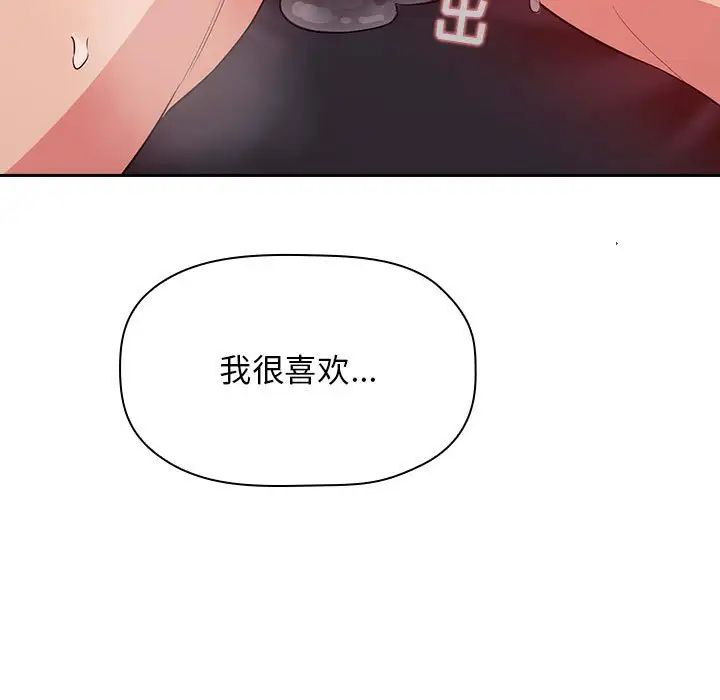 《欢迎进入梦幻直播间》第56话