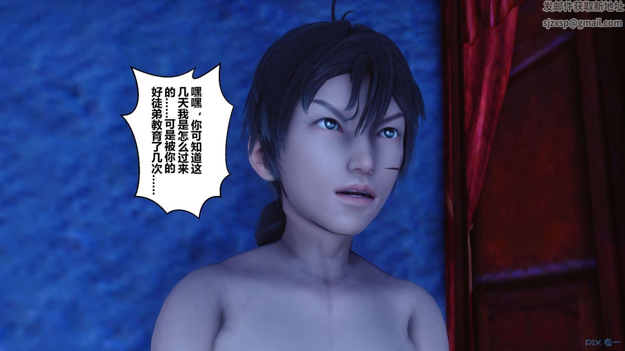 [3D]黃蓉傳第64話