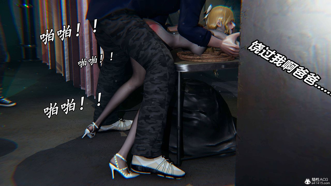 [3D]逆轉第三季第39話