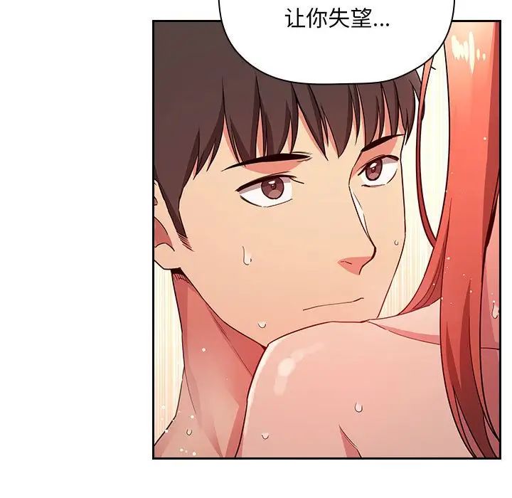 歡迎進入夢幻直播間第56話
