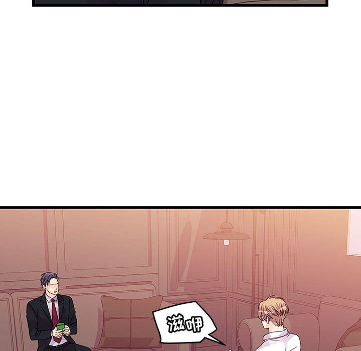 他們難以啓齒的關系第30話