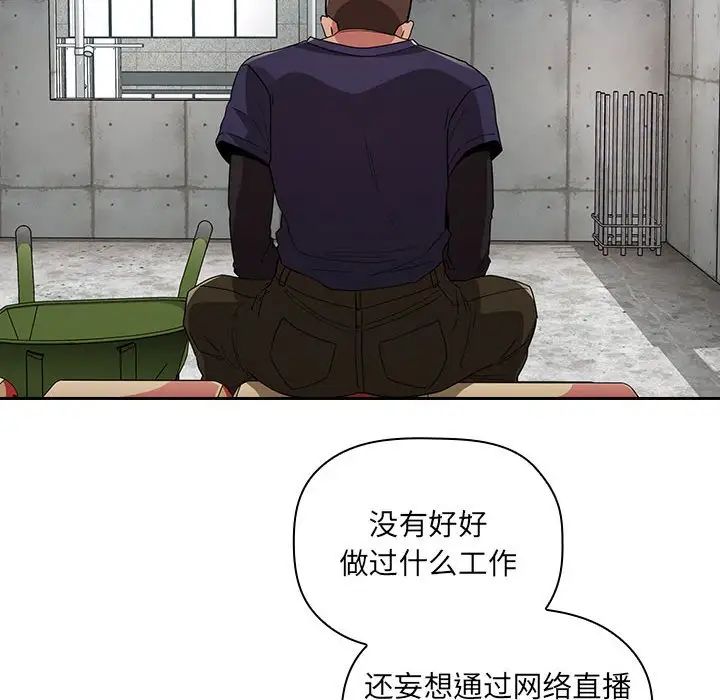 歡迎進入夢幻直播間第56話